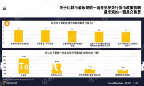 轻松注册imToken钱包,从此掌握您的数字资产
