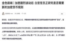 如何利用imToken和ETC钱包实