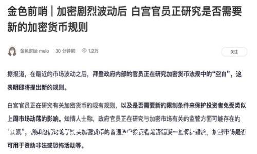 如何利用imToken和ETC钱包实现你的加密资产管理梦想