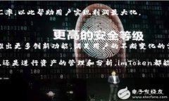 imToken钱包是一款广受欢迎