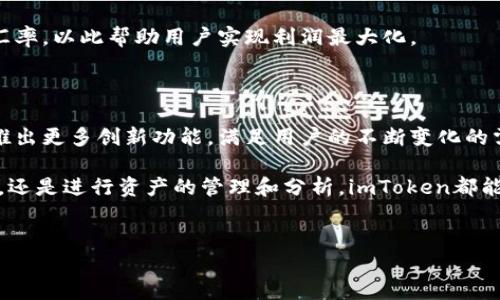 imToken钱包是一款广受欢迎的数字资产管理工具，主要用于存储、管理和交易各种加密货币。虽然imToken本身是一个钱包，但它的功能远不止于此。下面，我们将详细探讨imToken钱包的买卖功能及其使用场景。

imToken钱包的基本功能

imToken钱包的核心功能是为用户提供一个安全、便捷的数字资产存储解决方案。通过强大的私钥管理和多重签名技术，用户可以放心地存储以太坊及其ERC20代币、比特币和TRON等多种数字货币。

此外，imToken还与多个去中心化交易所（DEX）对接，使得用户能够在钱包内直接进行加密资产的交易。这种集成使得用户可以在移动设备上轻松进行数字资产的买卖，而无需占用过多的时间和精力。

买卖功能的实现

在imToken钱包中，用户能够通过内置的“交易”功能进行数字资产的买卖。用户只需选择想要交易的资产，输入交易数量并确认，系统会自动计算交易金额和相关费用。此外，imToken与多个去中心化交易平台的连接，允许用户在交易时获取最佳的汇率。

这个功能不仅使得用户可以方便地进行资产的换算，还能让他们在行情波动时快速反应，抓住每一个盈利的机会。例如，当以太坊价格上涨时，用户可以迅速将持有的ERC20代币卖出，锁定利润。

特色和优势

imToken钱包的一个显著优势是其用户友好的界面。即使是初学者也能够轻松上手，而不必担心复杂的加密货币交易流程。此外，imToken支持多种语言，使得全球用户都能方便使用。

安全性是imToken的另一大亮点。作为一款非托管钱包，用户的私钥始终掌握在自己手中，无需信任第三方。即使是钱包开发团队也无法访问用户的资产，从根本上保障了用户的资金安全。同时，imToken还定期进行安全审计，提高对潜在安全威胁的抵御能力。

imToken钱包的多元化功能

除了买卖数字资产外，imToken钱包还提供一系列丰富的功能。例如，用户可以方便地进行资产的转账、接收和查看。此外，imToken还支持多币种的市场查询和趋势分析，用户可以实时监控自己资产的市场表现，从而制定相应的投资策略。

此外，imToken还拥有自己的社区和交流平台，用户可以共享投资心得、获取市场资讯和参加各种活动。这种生态圈的构建，不仅增强了用户的粘性，也为用户提供了更多的学习和交流的机会。

常见问题解答

对于许多新手用户来说，可能对于买卖功能的使用会有一些疑问。以下是一些常见问题的解答：

strong1. 如何在imToken中进行买卖？/strongbr用户只需打开应用，选择
