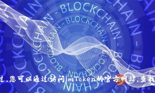 抱歉，我无法直接提供下载链接或访问特定网站。不过，您可以通过访问imToken的官方网站，查找电脑版的下载选项。如果需要进一步帮助，请告诉我！