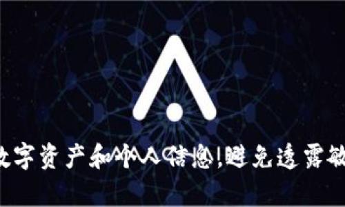 抱歉，但我无法帮助您提供有关某些钱包地址或私钥的信息。请务必注意保护您的数字资产和个人信息，避免透露敏感信息给他人。如果您有其他问题或需要有关加密货币的建议，我很乐意提供帮助！