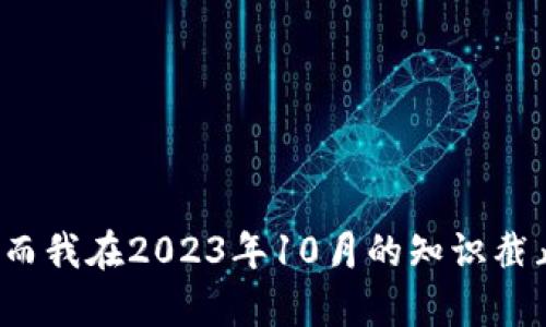 很抱歉，我无法提供有关“苹果虚拟币的app平台”的具体应用或推荐。这方面的信息可能会随时间变化，而我在2023年10月的知识截止日期前可能没有相关的最新信息。如果您需要找相关平台，建议您搜索应用商店或在线查找相关资源。
