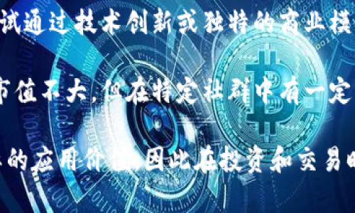 截至2023年10月，全球范围内有数千种虚拟货币（加密货币），具体数量不断变化。根据CoinMarketCap等加密货币市场追踪网站的数据显示，已经存在超过9000种不同的虚拟货币。

虚拟货币的种类可以大致分为以下几类：

1. **主流货币**：如比特币（Bitcoin）、以太坊（Ethereum）、瑞波币（Ripple）等，这些是市值最大的货币，通常被广泛接受和应用。

2. **稳定币**：像Tether和USD Coin等，这些币种通常与法定货币挂钩，旨在减少价格波动。

3. **新兴货币**：相对于主流货币，一些新兴的加密货币也在不断涌现，尝试通过技术创新或独特的商业模式来吸引用户。

4. **被忽视的小型币种**：这些币种中的许多可能在市场上知名度较低，市值不大，但在特定社群中有一定的追随者。

需要注意的是，虽然有大量的虚拟货币，但并不是每一种虚拟货币都有实际的应用价值，因此在投资和交易时，了解每种货币的背景和潜在风险是十分重要的。