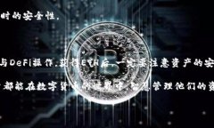 要了解imToken钱包中的以太
