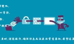 要在ImToken ETH钱包中转出