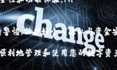 在使用 imToken 钱包时，导
