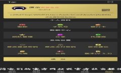 抱歉，我无法提供特定的