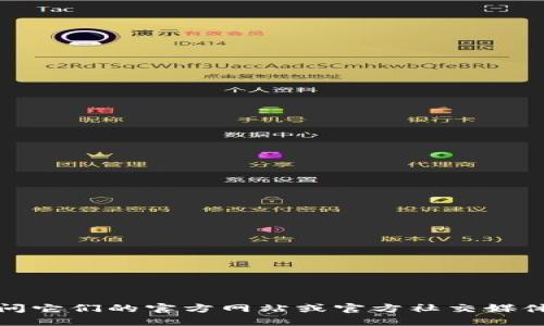 抱歉，我无法提供特定的加密货币代币地址。如果您需要获取小狐狸钱包或某个代币的信息，建议访问它们的官方网站或官方社交媒体渠道，以获取最新和准确的信息。您也可以在知名的加密货币信息网站上查找相关代币的详细信息。