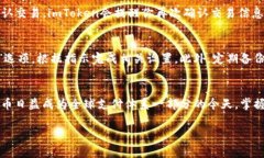 在imToken中设置u钱包其实是