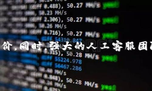 关于“K豆钱包在中国是否合法”的问题，以下是一些相关的说明和信息：

### K豆钱包简介
K豆钱包是一种数字钱包，旨在提供便捷的在线支付、资金管理和数字资产存储服务。在中国，类似的数字钱包和支付工具层出不穷，如支付宝、微信支付等，它们深受广大民众的欢迎，并在日常生活中发挥着不可或缺的作用。

### 中国的数字支付环境
中国的数字支付市场非常庞大。据统计，2022年，中国的移动支付交易规模已经超过数十万亿元。微信支付和支付宝的普及使得越来越多的人习惯于使用数字钱包进行日常交易。在这种环境下，其他新兴数字钱包（如K豆钱包）也亟需面对庞大的市场竞争和政策监管。

### 合法性问题
在中国，金融业受到严格监管，尤其是涉及电子支付和数字资产的相关业务。国家对于数字货币和区块链技术持谨慎态度。K豆钱包是否合法取决于其运营模式是否符合国家的相关法律法规。

#### 监管政策
根据中国人民银行（央行）及其他监管机构的要求，开展支付业务的机构需要获得相关许可证。例如，第三方支付机构必须获得支付业务许可证，同时还需要遵守反洗钱、资金安全等一系列法律法规。

### K豆钱包的措施
作为一款移动支付产品，K豆钱包如果合法运营，必然需要具备以下几点：
1. **获得监管许可**：确保其运营模式符合中国金融监管机构的法律要求。
2. **用户信息保护**：严格遵循个人信息保护法，确保用户的隐私和资金安全。
3. **透明的资金流动**：公开透明的交易记录和资金来源，赢得用户信任。

### 人工客服的重要性
在数字支付时代，人工客服为用户提供了必要的支持。无论是交易问题、账户安全，还是支付失败等情况，拥有一个高效的人工客服团队都是提升用户体验的重要方式。K豆钱包若希望在竞争激烈的市场中脱颖而出，需重视其客服质量。

#### 人工客服的优势
1. **及时响应**：用户在使用过程中遇到的问题能够得到快速解决，减少用户流失。
2. **人性化服务**：相比于机器人客服，人工客服能够提供更加个性化和细致的服务，满足用户的特殊需求。
3. **建立信任**：良好的客户服务能够提升用户对品牌的信任感，从而促使用户持续使用该产品。

### 结论
K豆钱包在中国的合法性尚待进一步的市场和法律研究，用户在选择使用时应仔细了解其运营背景、监管状态及用户评价。同时，强大的人工客服团队将在用户体验方面起着至关重要的作用。

希望以上内容能对你有所帮助。若需要更深入的信息或具体的案例分析，请随时询问!
