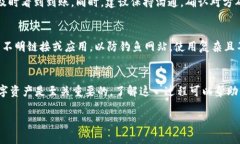 要将资金从 imToken 钱包转