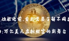 在讨论区块链钱包的活动