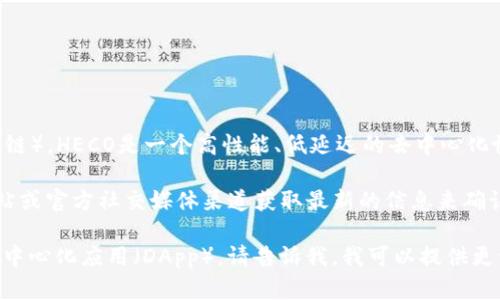 截至我最后的知识更新（2023年10月），imToken钱包确实支持多条公链，包括HECO（绿洲链）。HECO是一个高性能、低延迟的去中心化协议，旨在为去中心化应用提供良好的支持。

请注意，钱包的支持情况可能会随着更新而有所变化，因此建议您访问imToken的官方网站或官方社交媒体渠道获取最新的信息来确认当前的链支持情况。同时，确保您的钱包版本是最新的，以便能够使用最新的功能和支持。

如果您有兴趣了解如何使用imToken与HECO链进行交互，例如转账、查看余额或者使用去中心化应用（DApp），请告诉我，我可以提供更详细的指导。