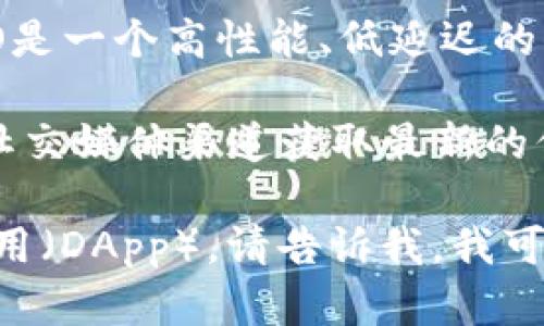 截至我最后的知识更新（2023年10月），imToken钱包确实支持多条公链，包括HECO（绿洲链）。HECO是一个高性能、低延迟的去中心化协议，旨在为去中心化应用提供良好的支持。

请注意，钱包的支持情况可能会随着更新而有所变化，因此建议您访问imToken的官方网站或官方社交媒体渠道获取最新的信息来确认当前的链支持情况。同时，确保您的钱包版本是最新的，以便能够使用最新的功能和支持。

如果您有兴趣了解如何使用imToken与HECO链进行交互，例如转账、查看余额或者使用去中心化应用（DApp），请告诉我，我可以提供更详细的指导。