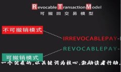 思考一个优质的，以关键