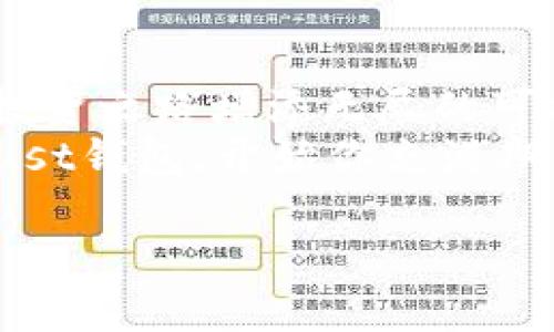 jiaotiTrust钱包：一款安全、便捷的数字资产管理工具！/jiaoti
Trust钱包, 数字资产, 加密货币/guanjianci

引言：数字资产管理的新时代
在这个科技高速发展的时代，数字资产的管理与保护已经成为每一个投资者的重要课题。正如晨曦中的老桥，Trust钱包将传统与现代完美结合，提供给用户一个既安全又便捷的数字资产管理体验。无论你是一个新手投资者还是一位资深的加密货币爱好者，Trust钱包都能够作为你数字财富的安全港湾。

Trust钱包的魅力所在
作为一款深受用户喜爱的数字货币钱包，Trust钱包以其用户友好界面和卓越的安全性而被广泛称赞。想象一下，你在阳光明媚的下午，坐在咖啡馆的露台上，轻松地通过Trust钱包进行交易，简直是惬意至极。
Trust钱包支持多种加密货币，包括比特币、以太坊和许多其他热门代币，这就像是一个拥有丰富藏品的博物馆，让你能够在一个地方欣赏到多样的数字艺术品。然而，Trust钱包的吸引力不仅仅在于丰富的资产储存，还有那便捷的操作和用户体验。

安全性：数字资产的护身符
在数字货币的世界里，安全性是每一个用户最为关注的焦点。Trust钱包如同一位忠诚的守护者，运用先进的加密技术，确保用户的资产安全。你可以想象一个威武的骑士，手握盾牌，守护着你宝贵的财富，抵挡外界的侵扰。
Trust钱包采用私钥自管理的模式，用户的私钥不会存储在云端，而是保存在用户的设备上。这种做法大大降低了被黑客攻击的风险，确保你的资产如同珍藏在心底的宝石，独一无二，安全无虞。

便捷性：让交易如行云流水
想象一下，一个充满活力的市场，商贩和顾客在其中来去匆匆。Trust钱包让加密货币的买卖交易如同市场上的交易一样轻松高效。无论你是在家中，还是在外的街头，只需要一台手机，就能迅速完成交易，仿佛在跟朋友简单地分享一杯咖啡。
Trust钱包的界面设计极为简洁，用户可以在几乎没有学习成本的情况下，快速上手。每一个操作步骤都被清晰地标示出来，犹如一条清晰的指引，带领你轻松穿越数字货币的海洋。

社区与支持：一个温暖的大家庭
数字资产的道路上，孤独常常会伴随投资者而来。Trust钱包为用户提供了一个积极活跃的社区。在这个社区中，投资者们可以分享经验，互相帮助，就像在一个温暖的小镇上，邻里间相互照应，传递着团结和友善。
此外，Trust钱包还提供了全面的客户支持，用户在使用过程中若遇到任何问题，都能获得及时的帮助。这种关注用户需求的服务态度，如同一位耐心的导师，时刻准备着为你指引前行的方向。

总结：为未来的数字财富添砖加瓦
总的来说，Trust钱包是一款在安全性、便捷性和社区支持方面都表现卓越的数字资产管理工具。它不仅能够保护你的数字财富，还能为你的投资之路增添无尽的可能性。可以说，在这个充满变数的数字经济时代，Trust钱包的存在就像是一盏明灯，照亮了未来投资的方向。
无论你是渴望进入加密世界的新手，还是已经在这个领域里摸爬滚打多年的老手，Trust钱包都能成为你的得力助手。别再犹豫，赶快下载Trust钱包，开始你充满期待的数字财富之旅吧！

(以上文字示范了如何围绕“Trust钱包”的使用性展开论述，实际内容可根据具体需求进行扩展与深化。)