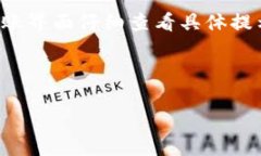 有关imToken钱包转出最低金