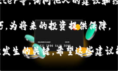 抱歉，听到您的IM钱包币被盗的消息让我感到很遗憾。数字货币的安全性至关重要，而一旦发生这种事情，确实会让人感到焦虑和无助。你可以考虑采取以下行动：

1. **联系钱包服务提供商**：第一时间联系您的IM钱包服务提供商，报告被盗情况。他们可能有措施可以帮助恢复丢失的资产，或者能提供更多关于盗取事件的信息。

2. **检查交易记录**：查看您的交易记录，确认被盗币的具体时间和数量，收集相关证据。

3. **提高安全措施**：确保您的新钱包或其他数字资产的安全性，包括使用强密码、启用两步验证、定期更换密码等。

4. **报警**：对于金额较大的情况，您可以向当地警方报案，尽管追回损失的可能性不大，但依然是有必要的。

5. **社区论坛求助**：加入相关的网络论坛或社群，比如Reddit、Twitter等，询问他人的建议和经验，有时候，这些社区内的成员可能提供有益的信息。

6. **学习安全知识**：投资一些时间学习数字货币安全的知识和技巧，为将来的投资提供保障。

保护您的数字资产，确保及时更新您的安全措施是防止此类事件再次发生的关键。希望这些建议能对您有所帮助。