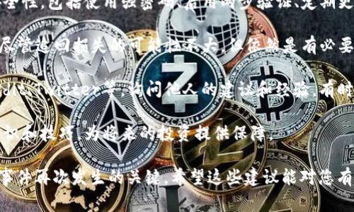 抱歉，听到您的IM钱包币被盗的消息让我感到很遗憾。数字货币的安全性至关重要，而一旦发生这种事情，确实会让人感到焦虑和无助。你可以考虑采取以下行动：

1. **联系钱包服务提供商**：第一时间联系您的IM钱包服务提供商，报告被盗情况。他们可能有措施可以帮助恢复丢失的资产，或者能提供更多关于盗取事件的信息。

2. **检查交易记录**：查看您的交易记录，确认被盗币的具体时间和数量，收集相关证据。

3. **提高安全措施**：确保您的新钱包或其他数字资产的安全性，包括使用强密码、启用两步验证、定期更换密码等。

4. **报警**：对于金额较大的情况，您可以向当地警方报案，尽管追回损失的可能性不大，但依然是有必要的。

5. **社区论坛求助**：加入相关的网络论坛或社群，比如Reddit、Twitter等，询问他人的建议和经验，有时候，这些社区内的成员可能提供有益的信息。

6. **学习安全知识**：投资一些时间学习数字货币安全的知识和技巧，为将来的投资提供保障。

保护您的数字资产，确保及时更新您的安全措施是防止此类事件再次发生的关键。希望这些建议能对您有所帮助。