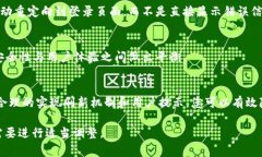 当您遇到“token过期”这一