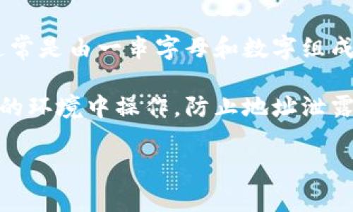 要找到您在ImToken钱包中的地址，您可以按照以下步骤进行操作：

1. **打开ImToken应用**：确保您已经在手机上下载并安装了ImToken钱包应用，并使用您的账号登录。

2. **选择币种**：在ImToken主页，您将看到“资产”页面。点击您想要查看地址的数字货币（如以太坊、比特币等）。

3. **查看地址**：选择币种后，通常会显示该币种的资产总览和详细信息。您会看到一个“接收”或“充值”的按钮，点击它。

4. **复制地址**：进入接收界面后，您将看到您该币种的地址，通常是由一串字母和数字组成的字符串。在这里，您可以直接复制地址或通过二维码进行分享。

5. **注意安全**：在分享或使用这个地址时，请确保您是在安全的环境中操作，防止地址泄露或被他人恶意使用。

如果您希望了解的更多具体步骤或有其他问题，请随时告诉我！