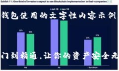当然！以下是一个关于数