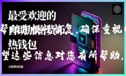 根据您的情况，以下是一些建议和步骤，帮助您应对比特派钱包里的U被盗的情况。请注意，这些信息仅供参考，具体步骤可能因实际情况而有所不同。

1. 冷静分析情况
首先，不要惊慌，保持冷静。仔细回想在盗窃发生前后您进行了哪些交易，是否有可疑的链接或邮件。确认是否真的被盗，您可以尝试查看交易记录，确认是否存在未经授权的交易。

2. 检查安全设置
登录您的比特派账户，检查安全设置。确保您的账户有强密码，并考虑开启双重认证（2FA）。如果您已经启用了双重验证，请确保您的手机没有丢失或被盗。

3. 联系钱包支持团队
进入比特派的官网或官方社交媒体，寻找支持联系方式。将您的情况详细描述给客户支持团队，他们可能会提供进一步的帮助或建议。

4. 留意交易所和相关平台的公告
如果您使用过其他交易平台进行交易，检查这些平台的公告，看看是否存在安全漏洞或其他用户的相似情况，这可能会影响您的资金安全。

5. 报警并记录证据
如果您确认资金被盗，请及时进行报警。带上您的交易记录、对话截图以及任何可以支持您案件的证据。警方可能会对加密货币相关的盗窃进行调查。

6. 提高自身的安全意识
经历这样的事情后，重要的是从中吸取教训。学习加密货币安全知识，定期更改密码，不随便点击陌生人发来的链接，使用专业的防病毒软件保护自己的设备。

7. 考虑法律行动
如果损失金额较大，您也可以咨询法律专业人士，询问可采取的法律行动，尤其是当您怀疑攻击者的身份时。

8. 决定未来策略
经历被盗事件后，您可能需要重新考虑自己的加密货币投资策略。无论是继续持有、出售还是其他，确保每一步都是经过深思熟虑的。

总结
比特派钱包里的U被盗是一件令人痛心的事情，但及时的应对和细致的处理可以帮助您慢慢恢复。确保重视网络安全，增加防范意识，不断学习相关知识，尽量避免未来再次发生类似的情况。

请注意，以上步骤仅为指南，具体情况还需依据您的实际情况和个人判断而定。希望这些信息对您有所帮助。