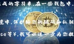 在数字钱包中查看钱包编