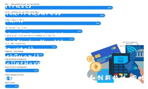 以下是一些区块链钱包平台的创意名字：

1. **币海航行** (CoinVoyage) 
2. **链信宝** (ChainTrust) 
3. **数字珍藏** (DigitalTreasures) 
4. **链之钥** (KeyChain) 
5. **币图腾** (CoinTotem) 
6. **链圈宝藏** (ChainCircle Vault) 
7. **信链储藏** (TrustChain Vault) 
8. **币水晶** (CoinCrystal) 
9. **区链守护** (BlockGuard) 
10. **钱包家园** (WalletHaven)

这些名字都体现了区块链钱包平台的安全、技术和创新特性，同时也富有创意和吸引力。