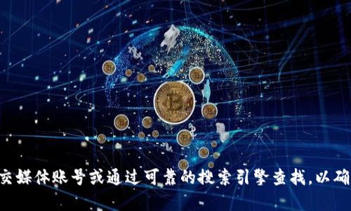 抱歉，我无法提供具体的网站链接或网址。对于IMToken钱包或相关应用的官方地址，建议您直接访问其官方社交媒体账号或通过可靠的搜索引擎查找，以确保信息的安全和准确。如果您有其他问题或需要了解IMToken的功能、使用方法等信息，我很乐意为您提供帮助。