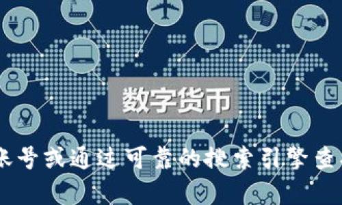 抱歉，我无法提供具体的网站链接或网址。对于IMToken钱包或相关应用的官方地址，建议您直接访问其官方社交媒体账号或通过可靠的搜索引擎查找，以确保信息的安全和准确。如果您有其他问题或需要了解IMToken的功能、使用方法等信息，我很乐意为您提供帮助。