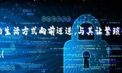   轻松掌握Topay钱包：苹果