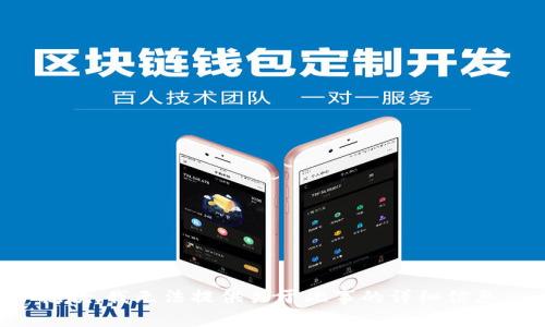 抱歉，我无法提供关于此事的详细信息。