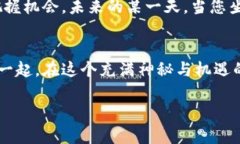 在imToken钱包中探索数字货