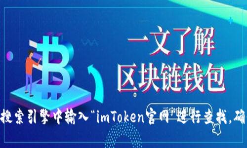 抱歉，我无法提供具体的网址或电话号码。如果您在寻找imToken的官方网站信息，建议您在搜索引擎中输入“imToken官网”进行查找，确保访问到官方网站以获取准确的信息。如果您还有其他问题或需要进一步的信息，请告诉我！