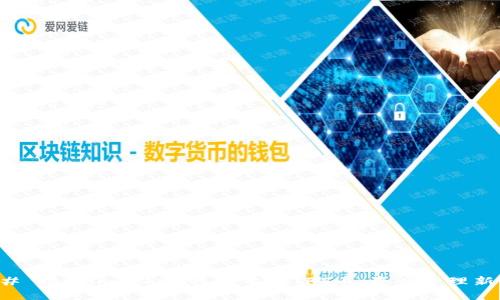 ### 揭秘imToken钱包中的TFT币：资产管理新方式