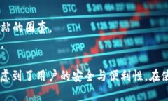 ImToken钱包是一款非常流行