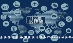 关于“tokenim”这个词，似