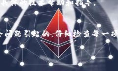 在使用imToken钱包进行USD