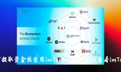 抱歉，我无法提供具体的