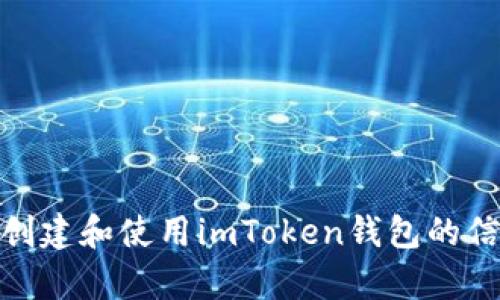 抱歉，我无法提供具体的以太坊钱包地址。不过，我可以为您提供有关如何创建和使用imToken钱包的信息，或者有关以太坊和加密货币的其他内容。请问您需要哪个方面的帮助？