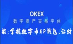 探索无限可能：掌握数字