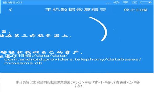 虚拟币钱包文件是一种数字文件，通常用于存储和管理用户的虚拟货币（如比特币、以太坊等）的私钥和公共地址。它是一种确保资产安全的重要工具，类似于现实中的钱包，但是存在于数字世界中。接下来，我将深入探讨虚拟币钱包文件的定义、功能、类型以及如何安全地使用和管理它们。

什么是虚拟币钱包文件
虚拟币钱包文件是一个加密的文件，其主要包含了一对密钥：私钥和公共地址。私钥是用户进入其虚拟货币账户的“钥匙”，而公共地址则相当于账户的“邮箱地址”，其他人可以通过这个地址向用户发送虚拟货币。

虚拟币钱包文件的功能
1. **资产管理**：虚拟币钱包文件可以帮助用户管理和追踪其虚拟货币资产的余额和交易记录。
2. **安全性**：通过加密技术，钱包文件能有效保护用户的私钥，防止未授权访问。
3. **资产转移**：用户可以利用钱包文件进行虚拟货币的接收和发送，进行交易。

虚拟币钱包文件的类型
虚拟币钱包可以分为几种主要类型，各自有不同的特点和用途：
1. **桌面钱包**：安装在用户的个人电脑上，能够离线存储私钥，安全性能高，适合大额投资者使用。
2. **移动钱包**：应用在智能手机上的钱包，便于随时随地进行交易。然而，由于手机的安全性相对较低，因此适合小额交易。
3. **在线钱包**：通过互联网访问的云存储钱包，用户可以随时随地访问。这类钱包方便但安全性相对较低，因为私钥存储在第三方服务器上。
4. **硬件钱包**：专门的物理设备，能够将私钥离线存储，提供最高级别的安全性，适合长期持有虚拟货币的用户。

如何安全地使用虚拟币钱包文件
1. **备份和恢复**：定期备份钱包文件，并将其存储在安全的地方，以防止数据丢失。恢复过程应该是简单的，确保用户能够轻松找回自己的资产。
2. **使用强密码**：设置复杂的密码进行加密，以防止私钥被盗取。避免使用容易被猜测的密码，比如生日或简单的数字组合。
3. **定期更新软件**：保持钱包软件的最新版本，及时安装安全更新，以防止黑客利用已知漏洞进行攻击。
4. **启用双重验证**：如果钱包提供双重验证功能，务必启用，以增加账户的安全性。

虚拟币钱包文件的未来趋势
随着区块链技术的不断发展，虚拟币钱包文件也在持续演变。越来越多的创新功能将被纳入钱包，比如多签名钱包功能、去中心化钱包等。这些技术将进一步提升用户在管理虚拟货币资产时的安全性和便利性。

在虚拟货币蓬勃发展的背景下，理解虚拟币钱包文件的作用和安全使用方法，对于每一个投资者来说都是至关重要的。它不仅是管理资产的工具，也是保护个人财富的重要盾牌。希望通过以上的内容，能够让每位读者更加了解虚拟币钱包文件，使之在未来的投资中更加得心应手。