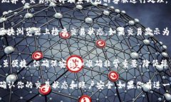 在使用imToken钱包进行数字