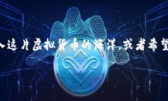 # imToken 导入钱包流程在如