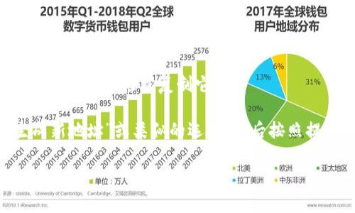 imToken 钱包的地址是您在该钱包中创建的每个钱包的唯一标识符，通常以字母和数字的组合显示。然而，每个加密货币的地址格式可能不同。例如，Ethereum（以太坊）的地址通常以“0x”开头，后面跟着40个十六进制字符。

要找到您的 imToken 钱包地址，请按照以下步骤操作：

1. **打开 imToken 应用**：您首先需要在手机上打开 imToken 钱包应用。

2. **选择货币**：在应用的主界面，找到您希望查看地址的货币（例如，以太坊或比特币）。

3. **查看钱包地址**：点击该货币后，会看到您的钱包地址，通常可以通过点击地址旁边的“复制”按钮来轻松复制它。

4. **生成新的地址**：如果您需要创建一个新的钱包地址，可以在相关货币的界面上找到“生成新地址”或类似的选项，然后按照提示进行操作。

请确保妥善保管您的钱包地址，尤其是在进行交易时，一定要仔细核对地址的正确性，以免资金丢失。