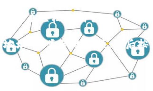 imToken 钱包的地址是您在该钱包中创建的每个钱包的唯一标识符，通常以字母和数字的组合显示。然而，每个加密货币的地址格式可能不同。例如，Ethereum（以太坊）的地址通常以“0x”开头，后面跟着40个十六进制字符。

要找到您的 imToken 钱包地址，请按照以下步骤操作：

1. **打开 imToken 应用**：您首先需要在手机上打开 imToken 钱包应用。

2. **选择货币**：在应用的主界面，找到您希望查看地址的货币（例如，以太坊或比特币）。

3. **查看钱包地址**：点击该货币后，会看到您的钱包地址，通常可以通过点击地址旁边的“复制”按钮来轻松复制它。

4. **生成新的地址**：如果您需要创建一个新的钱包地址，可以在相关货币的界面上找到“生成新地址”或类似的选项，然后按照提示进行操作。

请确保妥善保管您的钱包地址，尤其是在进行交易时，一定要仔细核对地址的正确性，以免资金丢失。
