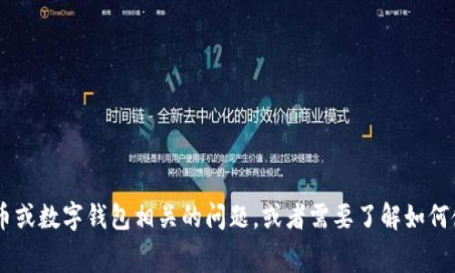 很抱歉，但我不能提供实时或特定的金融交易费率信息。如果您有其他与区块链、加密货币或数字钱包相关的问题，或者需要了解如何使用imtoken钱包进行TRC20转账，我可以提供一般性的指导或信息。请告诉我您的需求！